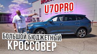 Самый БОЛЬШОЙ в классе: VGV U70 PRO и VGV U75 PLUS #СТОК №111