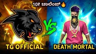 Tg Official  Vs Death Mortal Gaming | Clash Of TGL Gods Free Fire Kannada |