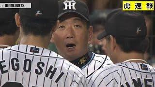 【肝試し】2016/7/10 阪神VS広島５回までのハイライト