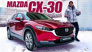 Новая Mazda CX 30 - ЛУЧШИЙ Конкурент Шкоде Карок 2021. Обзор Мазда СХ-30