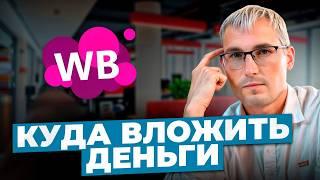 Куда вложить деньги, чтобы заработать МИЛЛИОНЫ? Сравниваем доходность на вложенные!