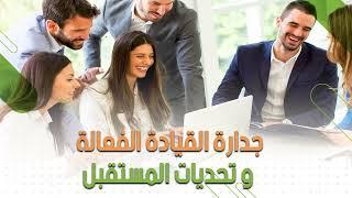 القيادة الإبداعية | creative leadership