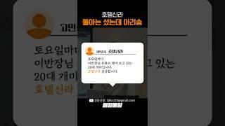 상승하고 있는 호텔신라, 홀딩하는게 맞나? [이반장의 매일메일]
