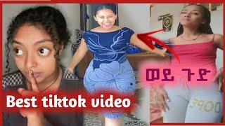 ethiopian tiktok videos 2022 this week || Yoni Tok