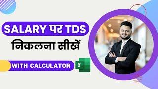 TDS on Salary for FY 2022-23 with Excel calculator ft @skillvivekawasthi