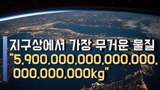 Chatgpt가 뽑은 아는척하기 딱 좋은 재미있는 상식 TOP 100 [과학편]