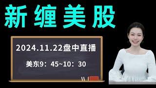 美股实盘直播、咨询