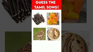 guess the tamil song? quiz|Tamil quiz questions |#shorts |#tamil infovores |brain games in tamil