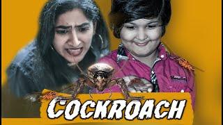 "कॉकरोच" "Cockroach" | SHORT FILM | MAMAM FILMS