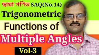 Trigonometric Functions of Multiple Angles