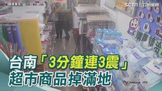 台南「3分鐘連3震」超市商品掉滿地｜三立新聞網 SETN.com