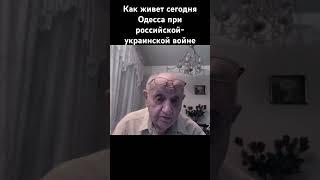 Отдельные удары по Харькову и Одессе не страшно? #новости #Евреи #Израиль #США #Украина #Россия