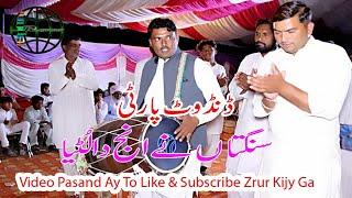 Dhool Gheet Chakwal Dandot party  part 2 Beautiful punjabi dhol gheet president Rajpoot media studio