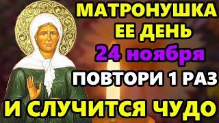 22 ноября Самая Сильная Молитва Матроне Московской о помощи в праздник! Православие