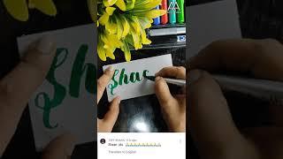 calligraphy of name shaan #trending #youtube #viralshorts #shorts #art #calligraphy #calligraphyart