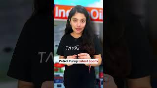 Petrol Pump Latest Scam