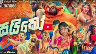 Poddak Saiko - පොඩ්ඩක් සයිකෝ | Gayya