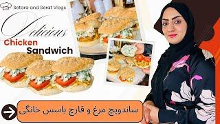 ساندویچ مرغ (گرم و سرد) با سس مخصوص به روش من | Delicious chicken and mushrooms sandwich recipe