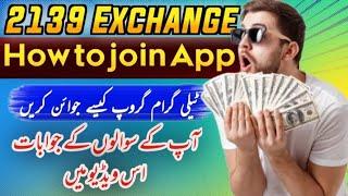 How To join 2139 App And Mega investment Telegram Group | Complete Guidance | #2139exhange #Earning