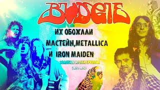 МЕЛОМАНия | BUDGIE | (1971-1975) | Их обожали Мастейн,Metallica и Iron Maiden | биография история