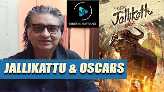 Jallikattu review | India's Oscar entry | Lijo Jose Pellissery | Cinema Satsang