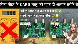 dth card reparing | bina meter ke card chalu kaise kare | sk card | dth solutions