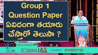 Principal, OU college of Arts prof Ganesh sir about Group 1 Question paper Preparation Method l