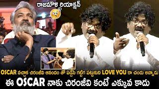 Lyricist Chandra Bose Heart Touching Speech At RRR Oscar Veduka | Rajamouli | Telugu Cinema Brother