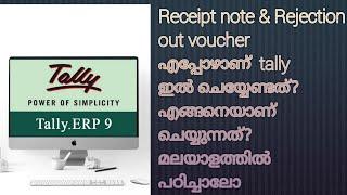 Receipt note & Rejection out voucher In Tally Erp9 Malayalam...!!