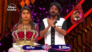 నువ్వు వెళ్ళిపోతావా నిఖిల్||Bigboss 8 finally Soniya  eliminated ||Nagarjuna Day-29 latest promo