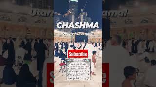Wazifa Eye sight #siraattv #quranic #amal #wazifa #rabiulawal #islamicvideo #darood #reels #shorts