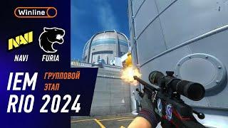 ПОБЕДИТЕЛЬ В ПОЛУФИНАЛ! FURIA vs NAVI - ХАЙЛАЙТЫ - IEM RIO 2024 | КС2