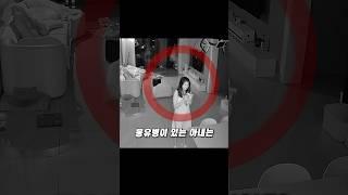 거실로 나온 남편의 영혼이 가출한이유
