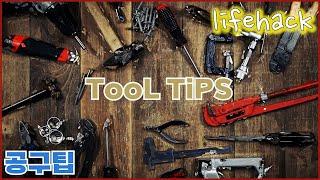 Tooltips & Lifehack #1