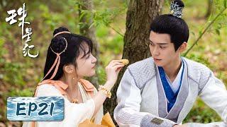 EP21 | 神探追爱小鲛妻甜蜜断案 | ENG SUB【珠星纪 The Mermaid's Pearl】| 腾讯视频