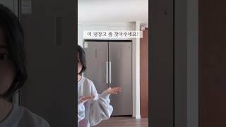 이거랑 비슷한 냉장고 아시는분?