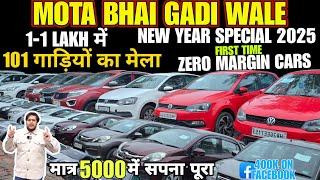 Biggest Used Car Sale At Mota Bhai Gaddi wala | Delhi Car Bazar Second Hand Car in india, Used Cars