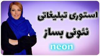 آموزش ساخت استوری موشن با گوشی