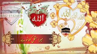 Ilahi teri khatir ho || beautiful Islamic status || WhatsApp Islamic Status group