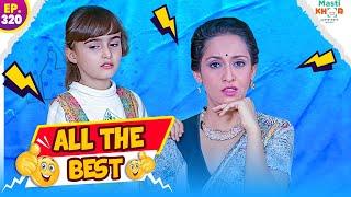 All the Best | ऑल दी बेस्ट | Full Episode | Ep 320 | Mastikhor