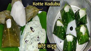 How To Make Idli In Jackfruit Leaves || Idli Steamed In Jackfruit Leaves || इडली रेसीपी