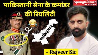 गोरखा कमांडो का इतिहास जानकर आश्चर्य होगा  | Rajveer sir springboard #rajveersir #springboardclips