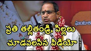 Manaveeya Sambhandalu|sri chaganti koteswara rao gari speech in telugu|Sree Chaganti Golden Words|