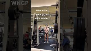 운동하는 직장인 클래식피지크 시합준비 2025년 06월 18일 기준 166cm / 62.9kg #운동하는직장인 #클래식피지크 #포징