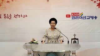 [설교] 임순옥 목사- 디모데후서 2장 23절-26절(인정 받는 주의 종) 창대교회 / 코리아선교방송
