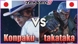 Tekken 8 ▰ Konpaku (Lee) Vs takataka (Bryan) ▰ Ranked Matches!