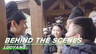 Behind The Scenes: Pretending To Be Fierce! | LUOYANG | 风起洛阳 | iQiyi