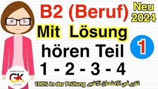 B2 (Beruf) hören teil 1 2 3 4 Mit Lösung (Part 1) Neu 2024 |100% bestanden