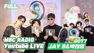 (ENG) [FULL] JAY B&박진영과 함께라서 더 좋은 데뷔 9주년 HAPPY GOT7 DAY / GOT7 영재의 친한친구 / MBC 220116 방송