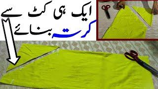 Kurta Cutting and Stitching Tutorial for Beginners | Step-by-Step Guide to Sewing a Perfect Kurta